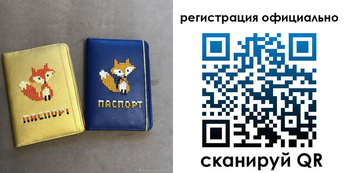 временная регистрация для школы в Егорьевске