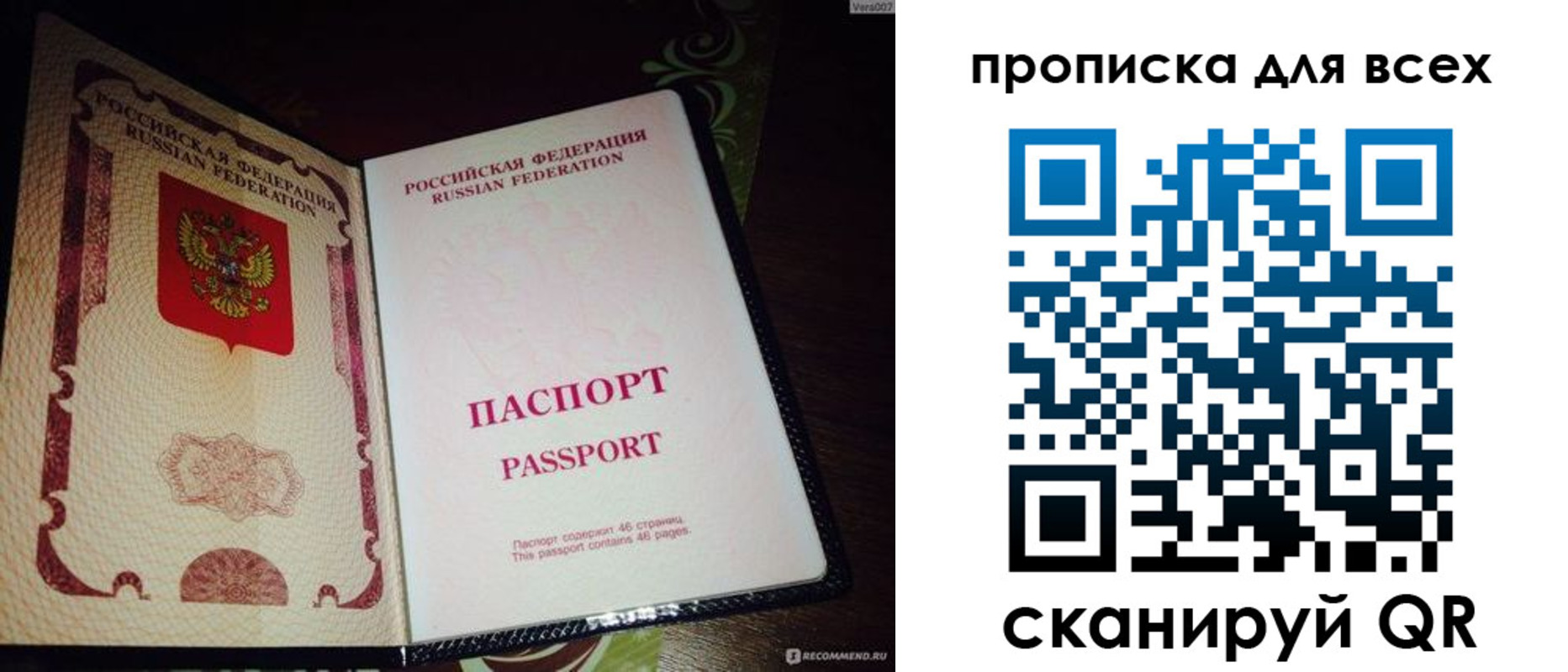 прописка для школы в Егорьевске