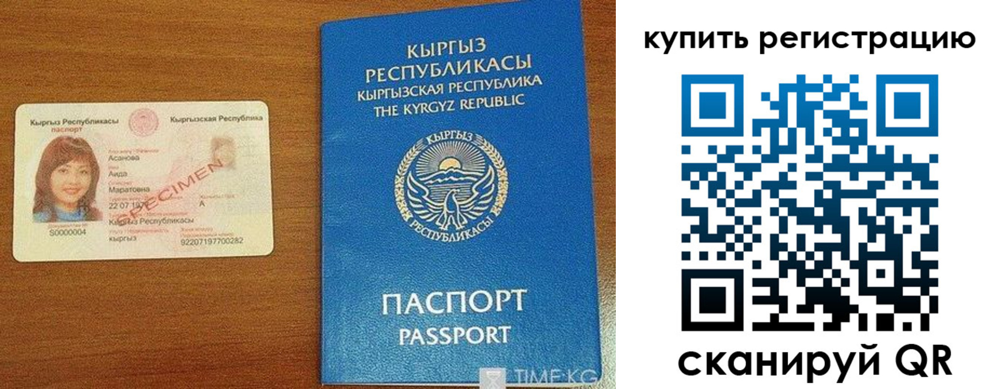 прописка в Егорьевске