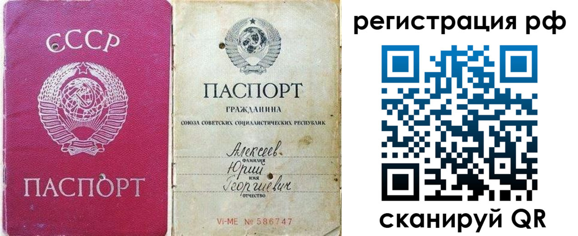 временная регистрация для всех в Егорьевске