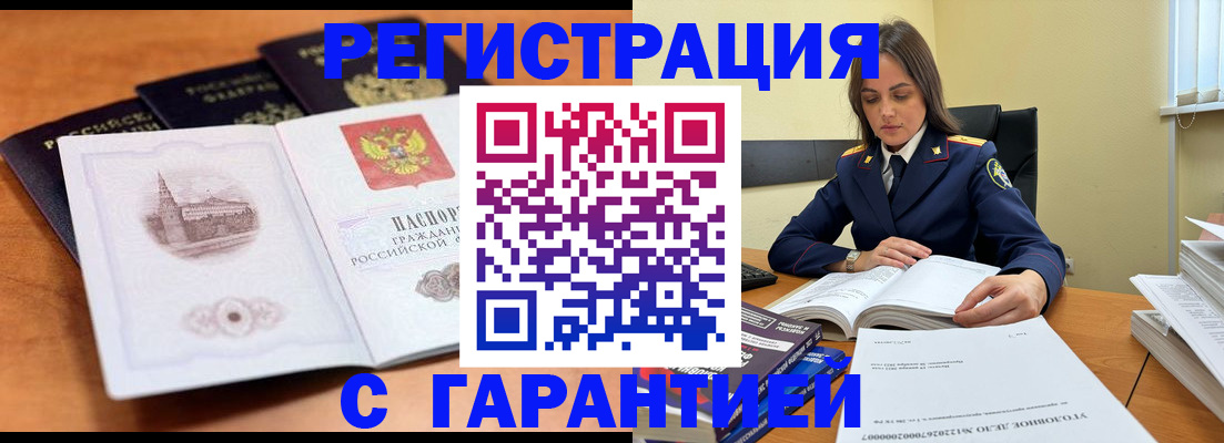 прописка в квартире в Егорьевске