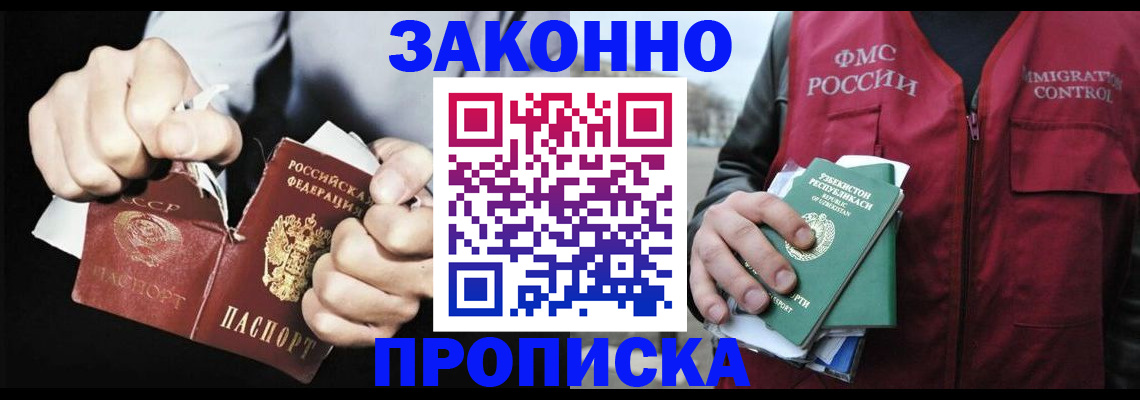 временная регистрация гарантия в Егорьевске