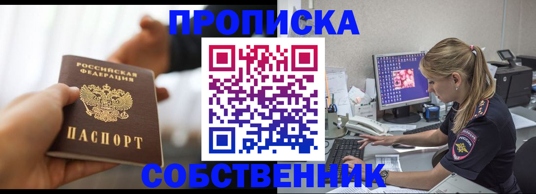 временная регистрация адрес в Егорьевске