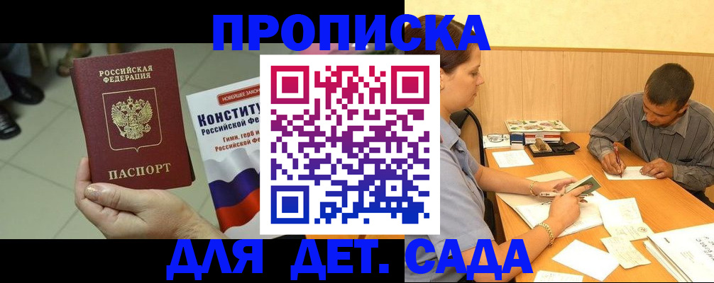 регистрация в Егорьевске