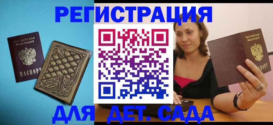 прописка поиск в Егорьевске