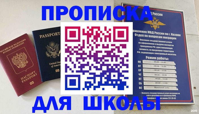 временная регистрация для всех в Егорьевске