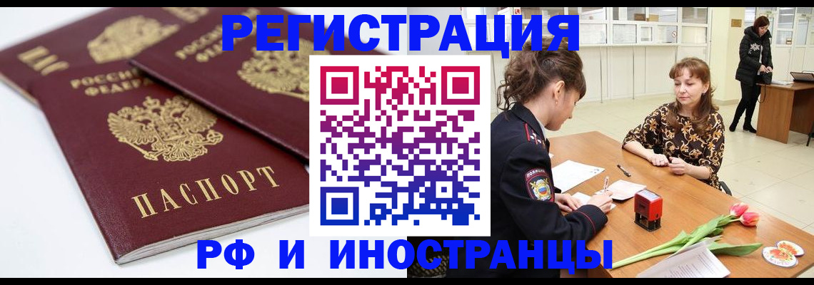 временная регистрация законно в Егорьевске