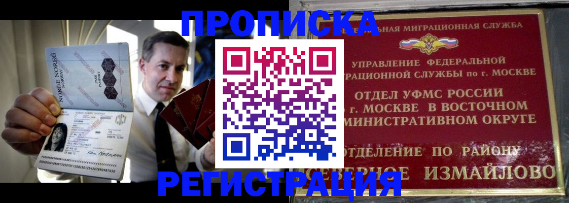 пропишу в квартире в Егорьевске
