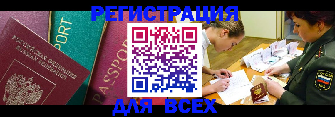 временная регистрация поиск в Егорьевске